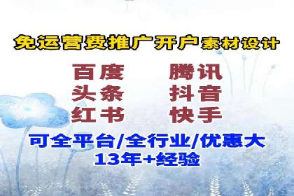 百度信息流广告推广全解析